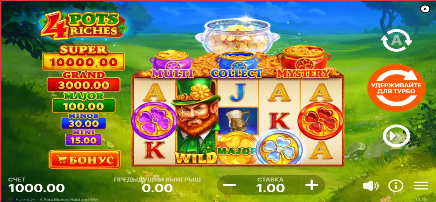 4 Pots Riches