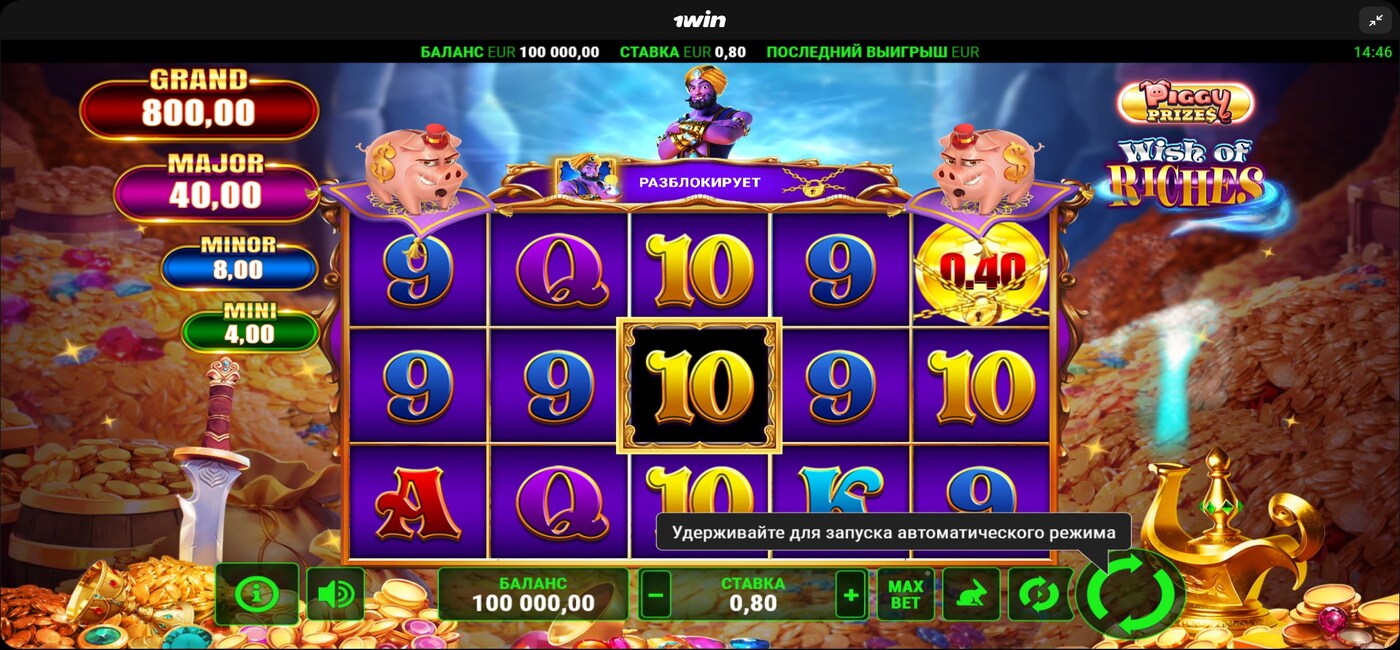 Piggy Prizes Wish of Riches